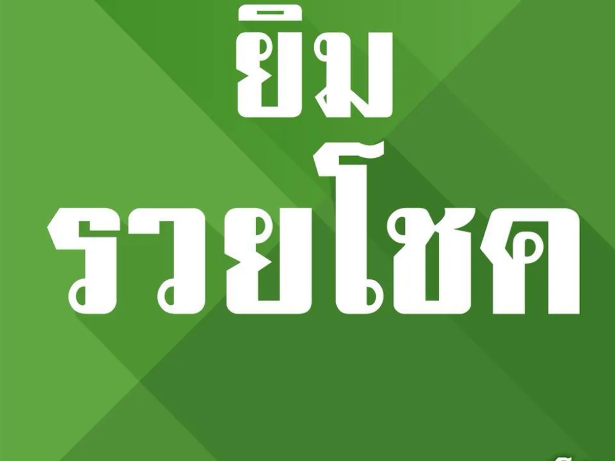 ยิมรวยโชค in Chiang Mai