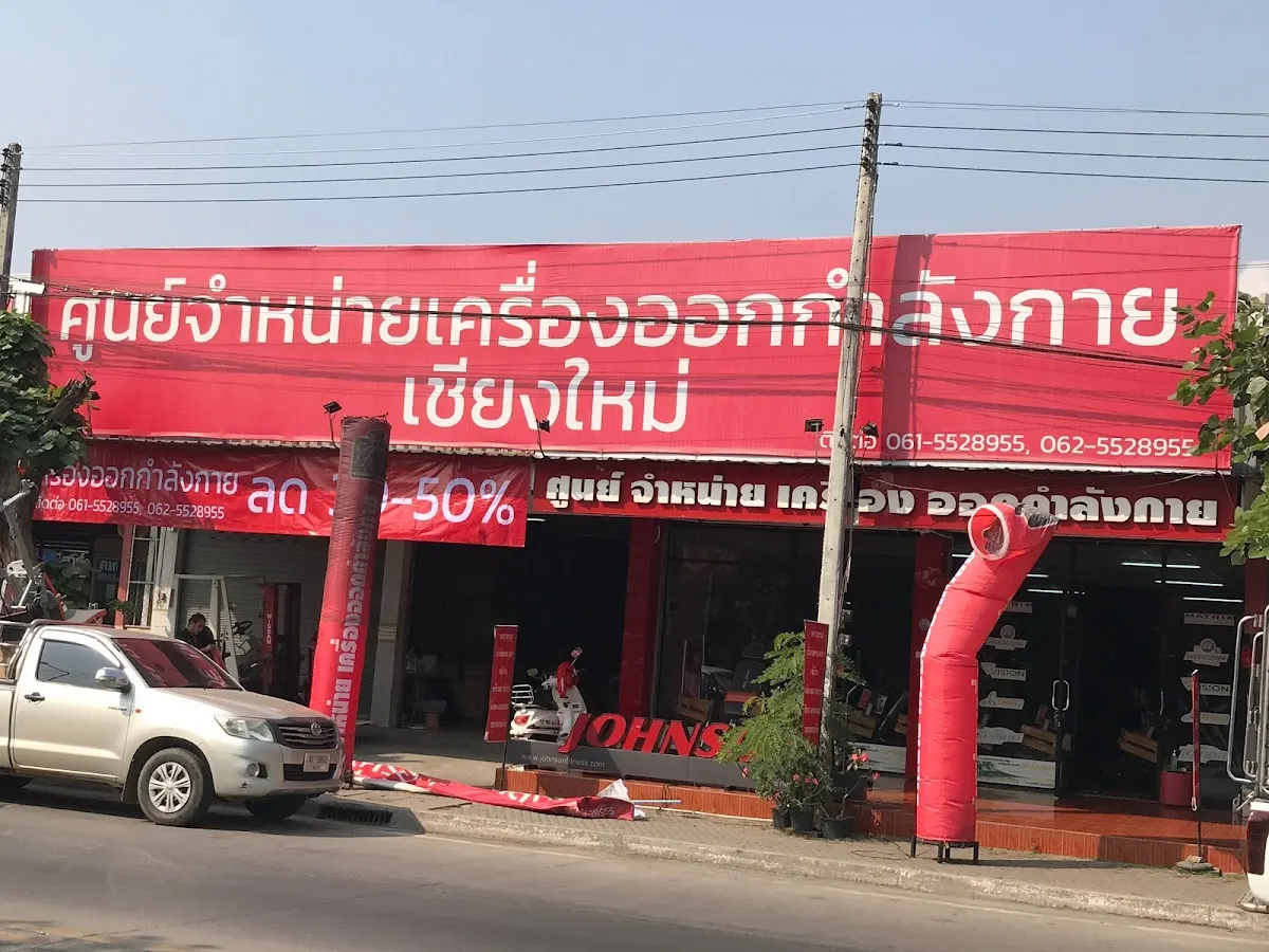 Powerlife Fitness in Chiang Mai