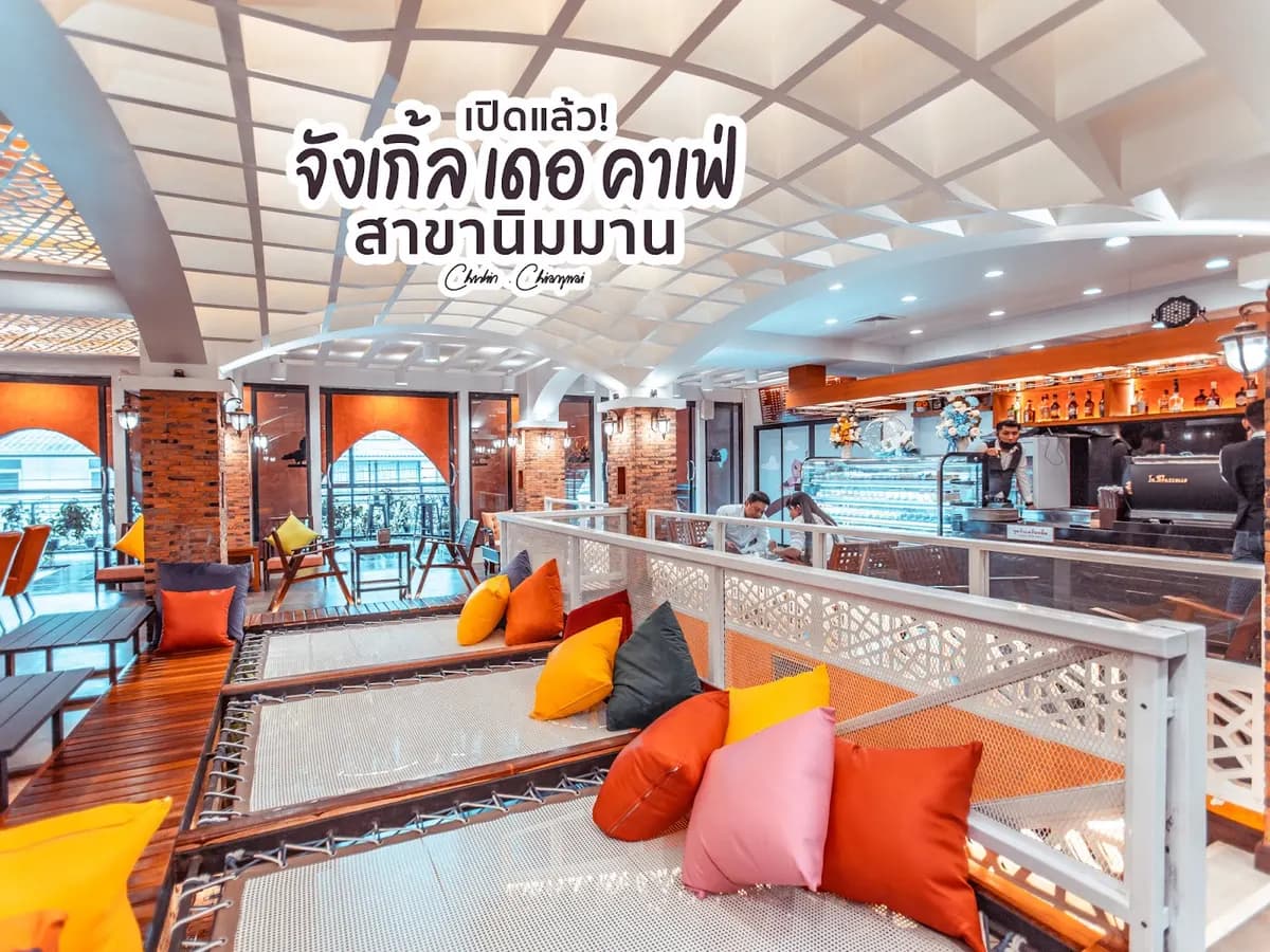 Jungle De Cafe Nimman จังเกิ้ล เดอ คาเฟ่ สาขา นิมมาน in Chiang Mai